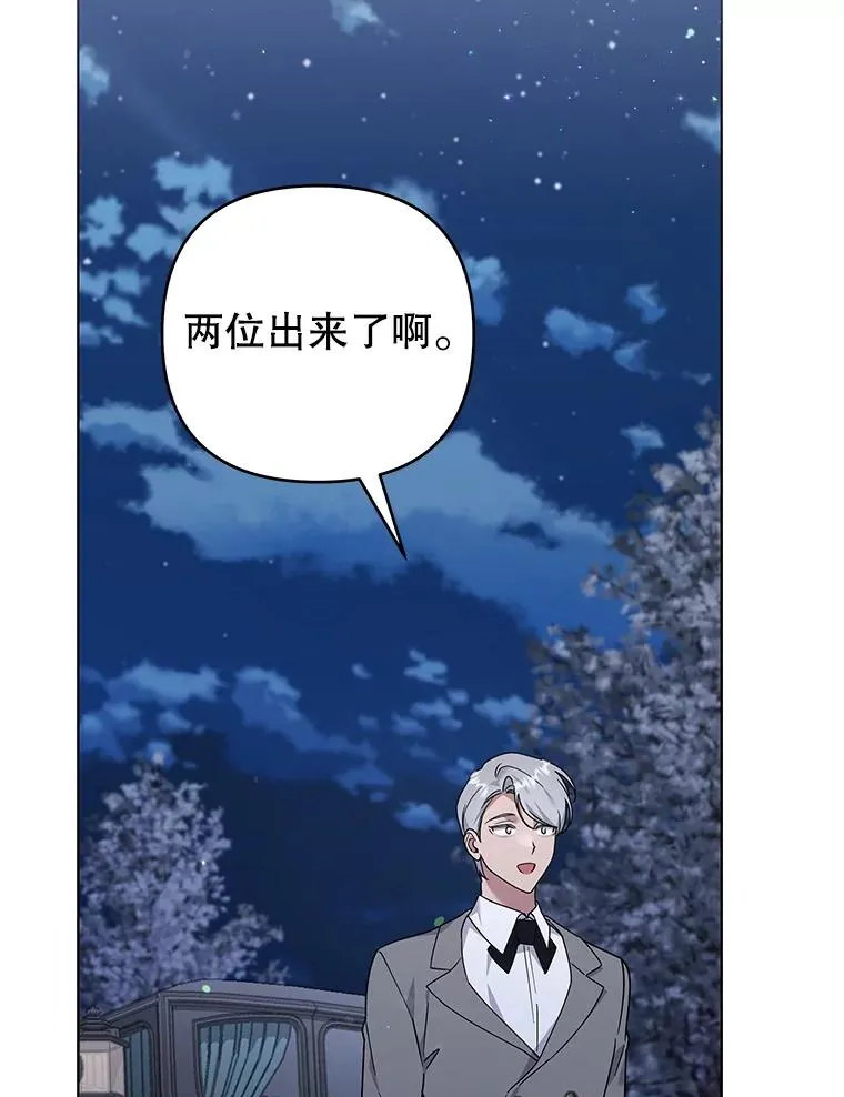 138.互换身体 第114页