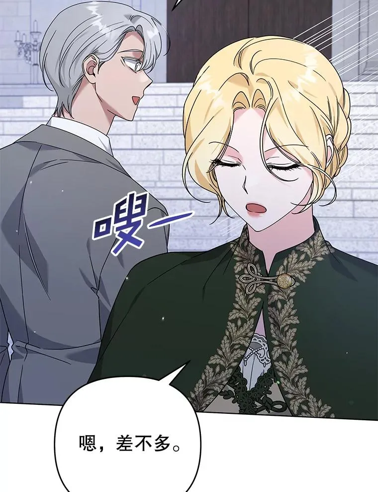 138.互换身体 第116页