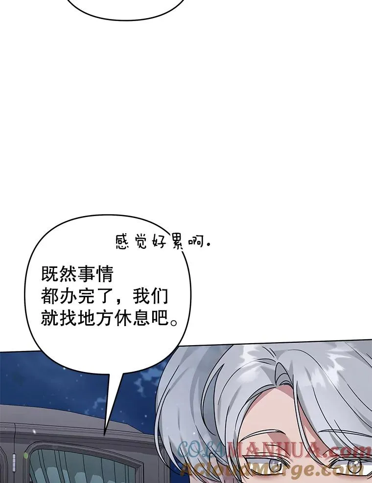 138.互换身体 第117页