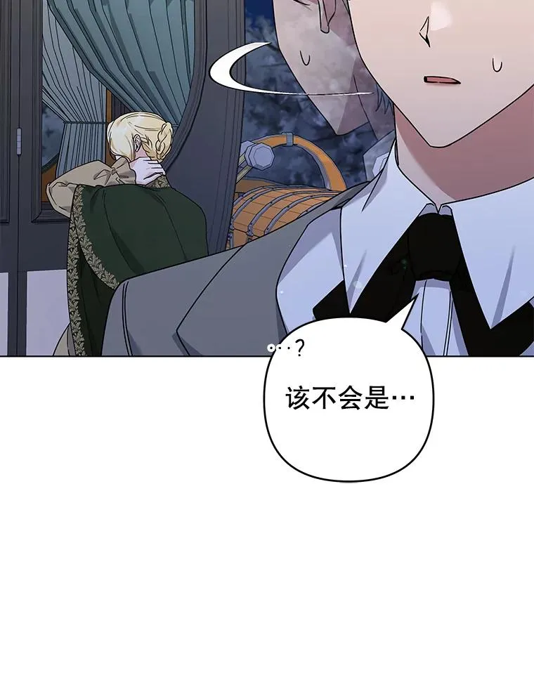 138.互换身体 第118页