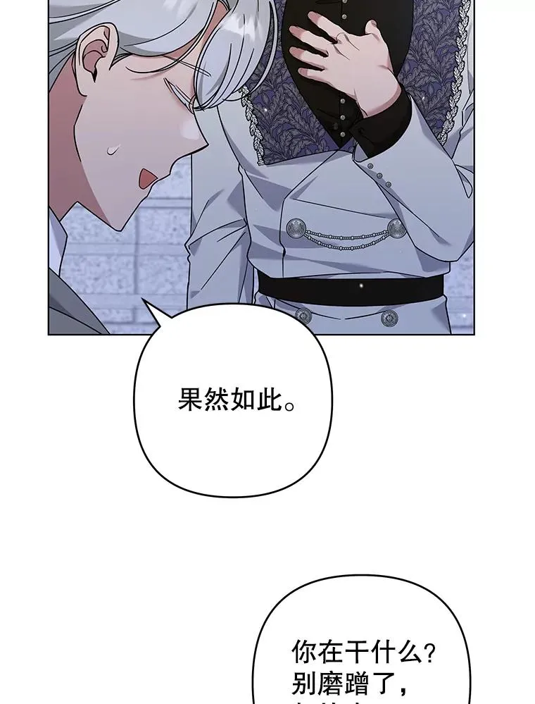138.互换身体 第120页