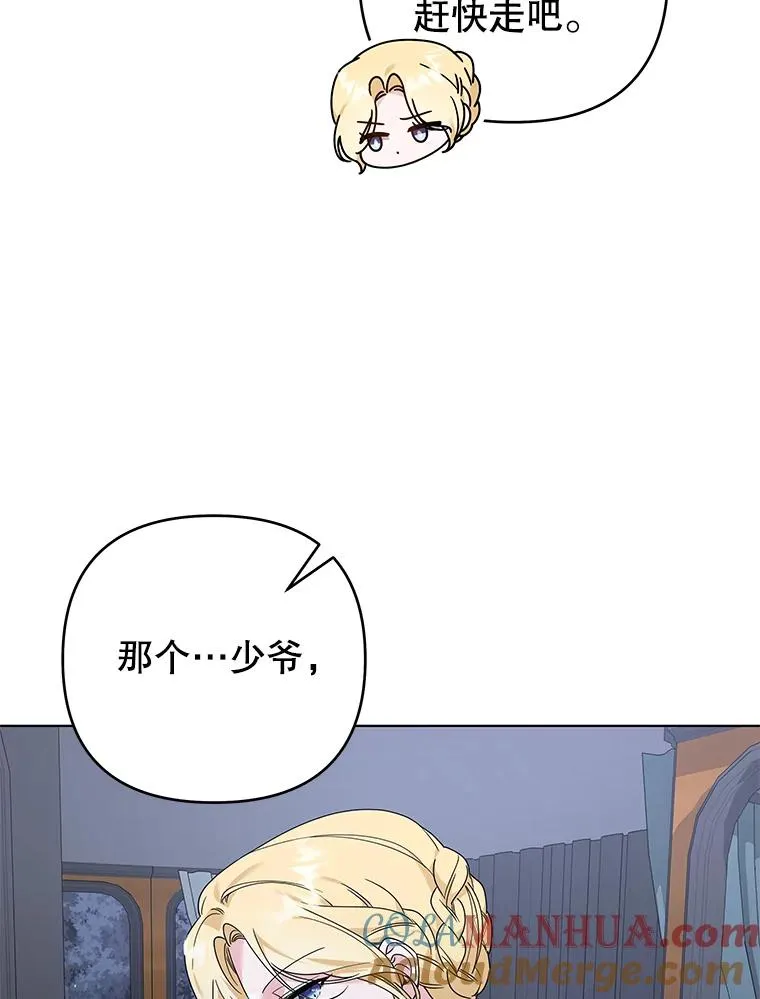 138.互换身体 第121页