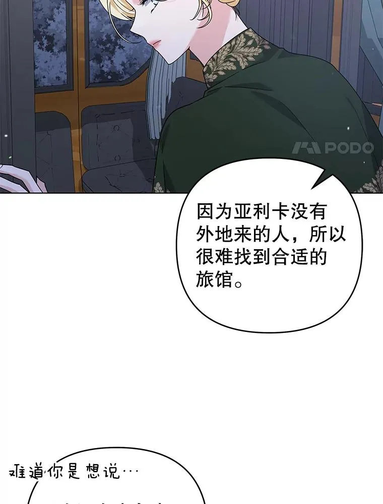 138.互换身体 第122页