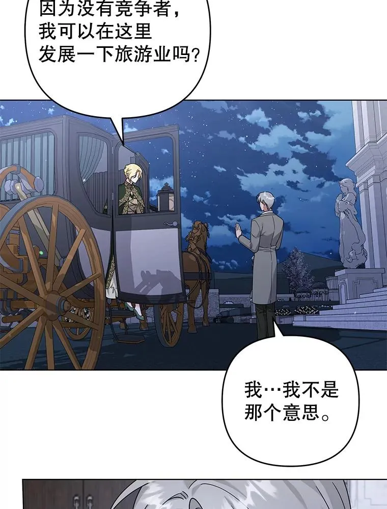 138.互换身体 第123页