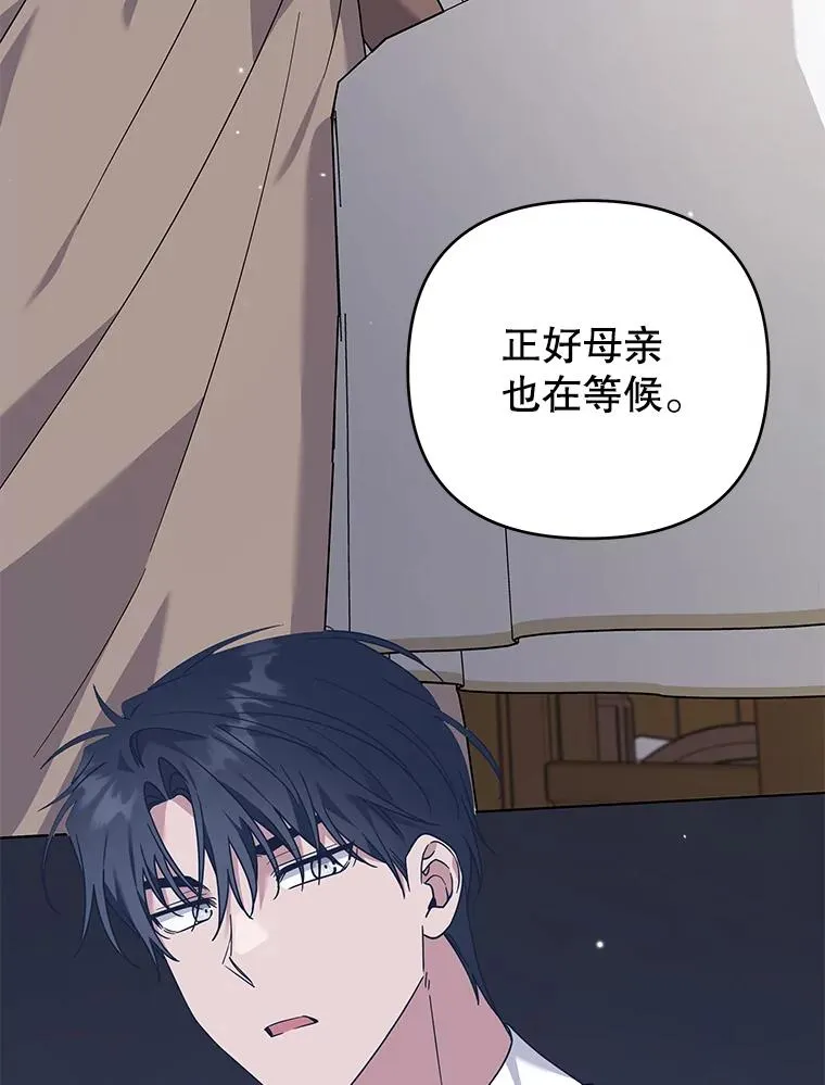 138.互换身体 第126页