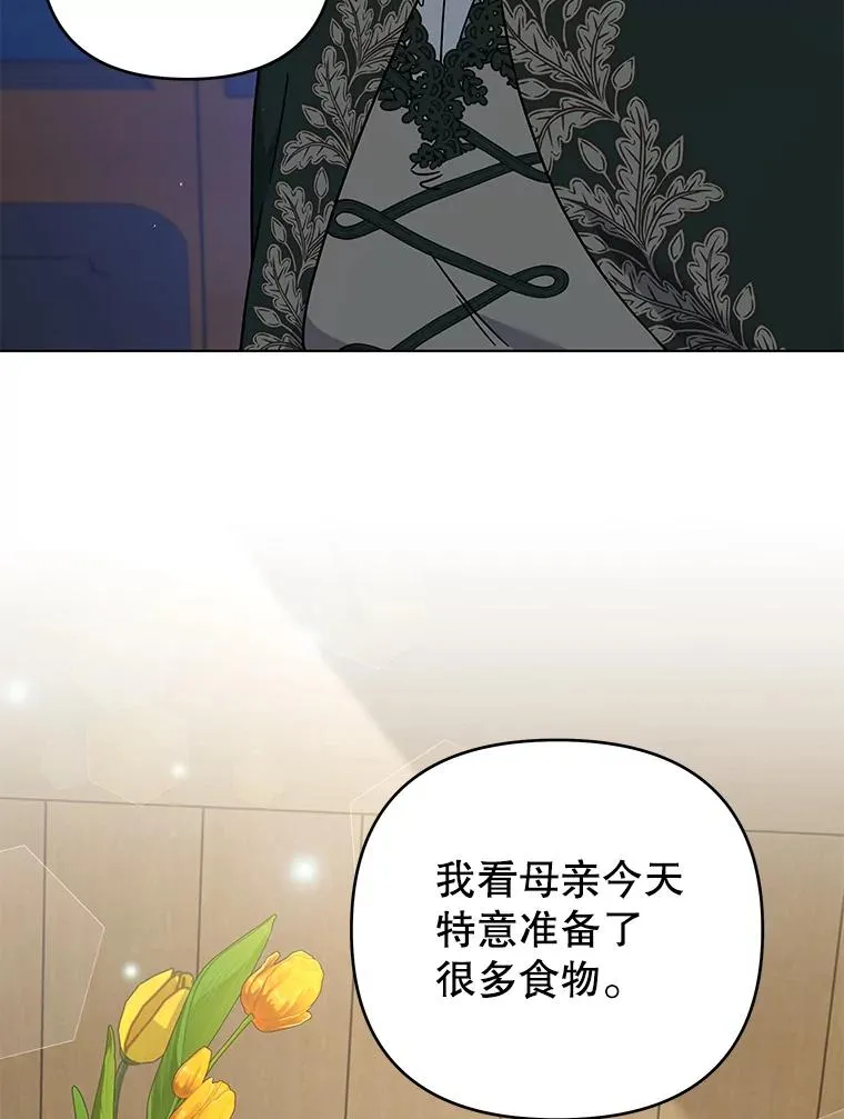 139.见到孩子们 第3页