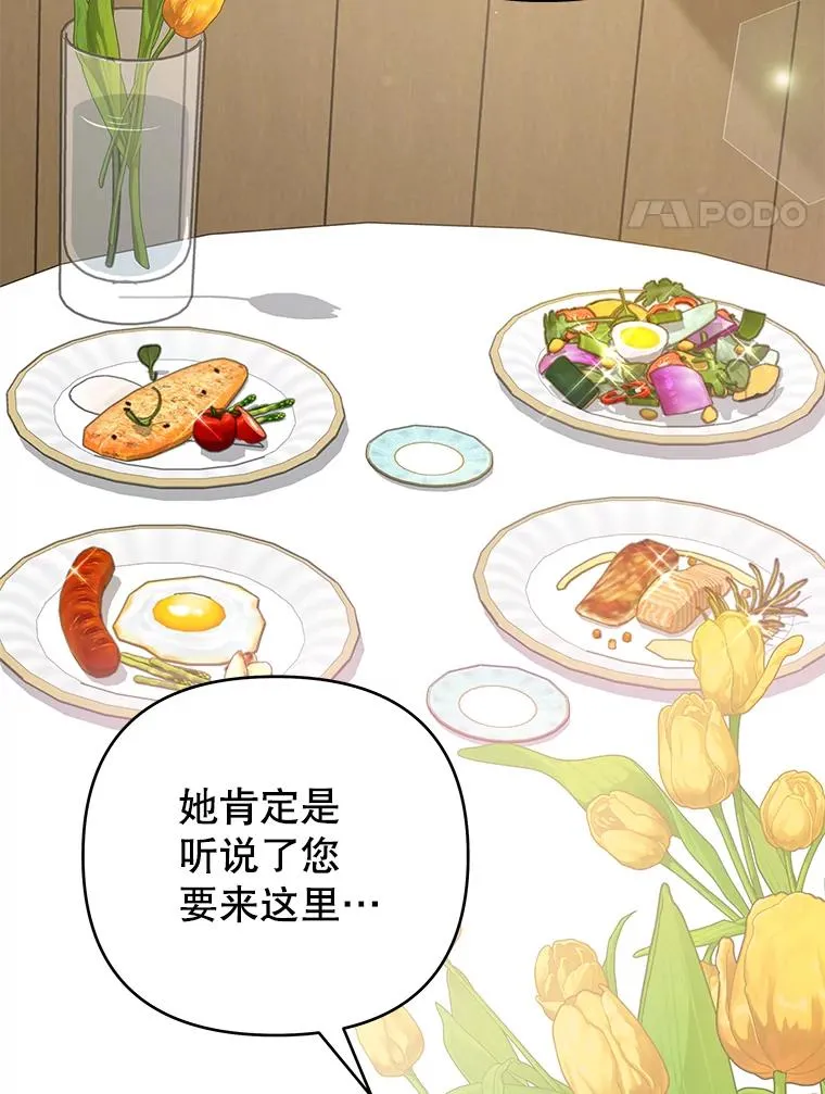 139.见到孩子们 第4页