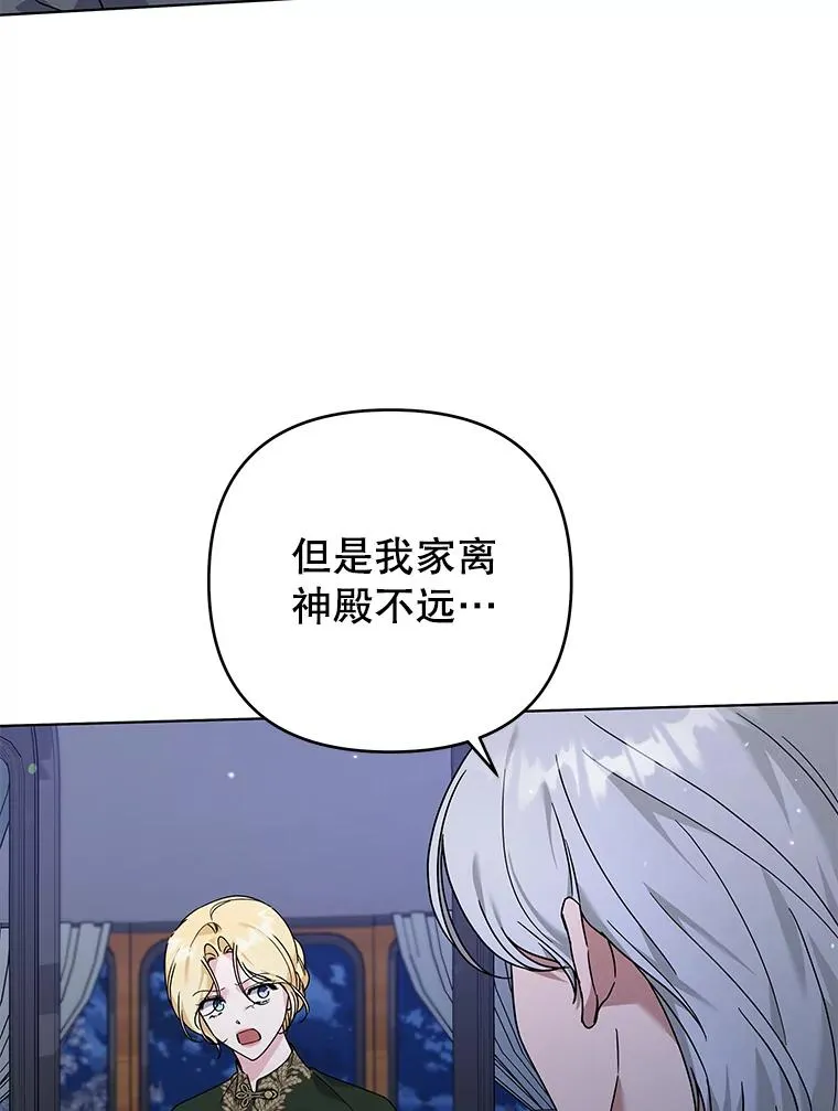 139.见到孩子们 第6页
