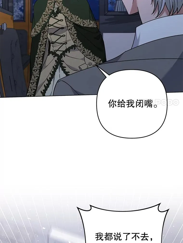 139.见到孩子们 第7页