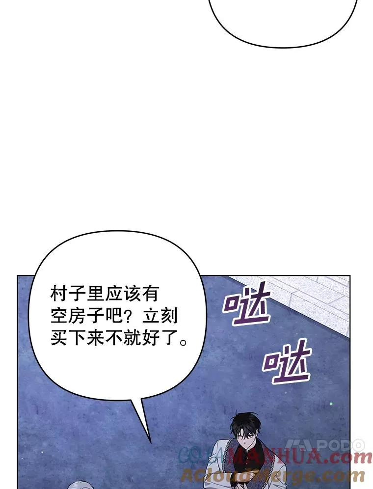 139.见到孩子们 第13页
