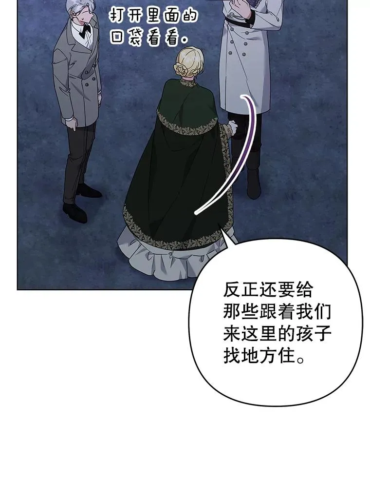 139.见到孩子们 第14页