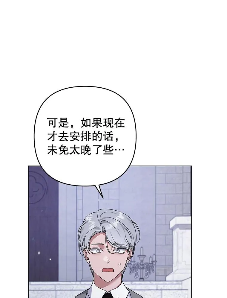 139.见到孩子们 第15页