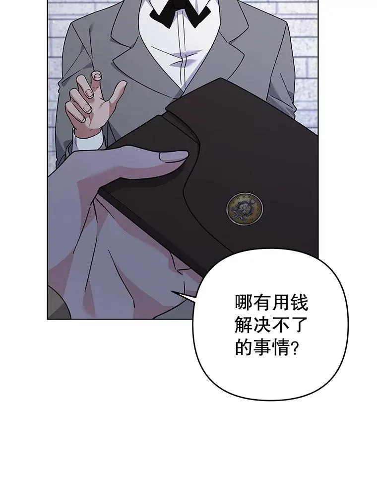 139.见到孩子们 第16页