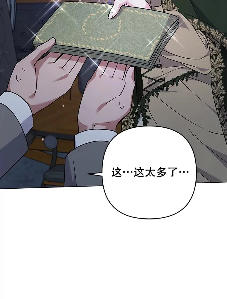 139.见到孩子们 第18页