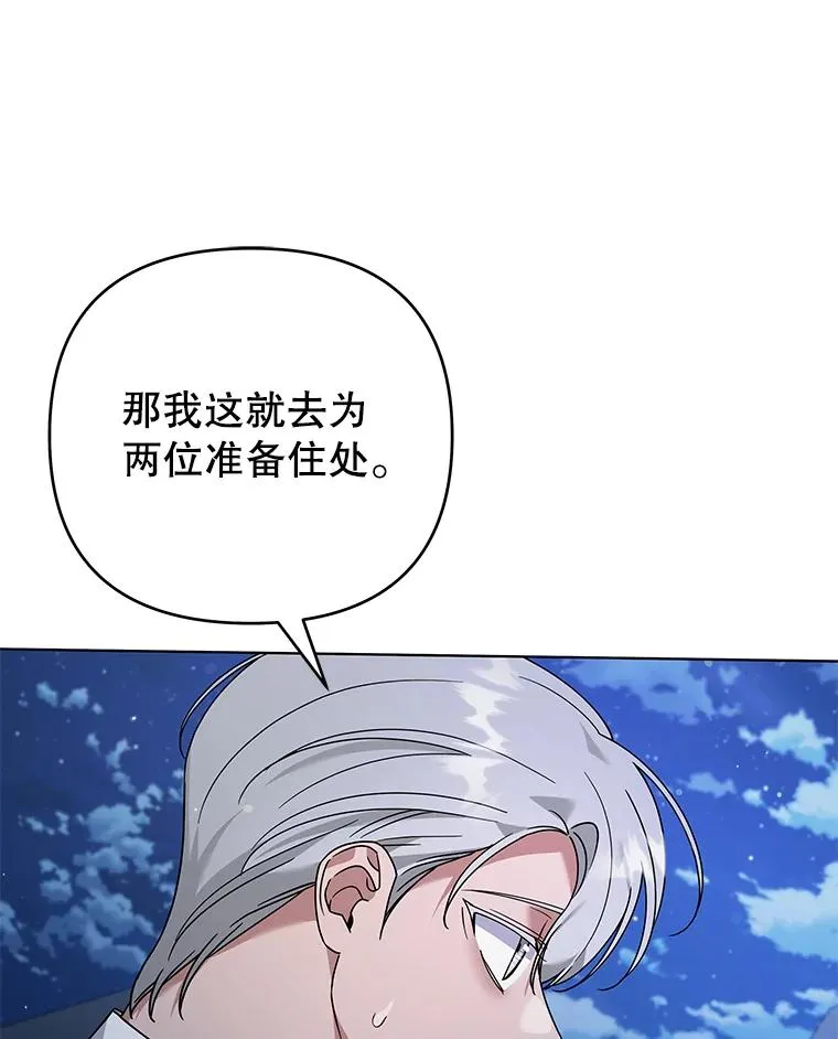 139.见到孩子们 第19页