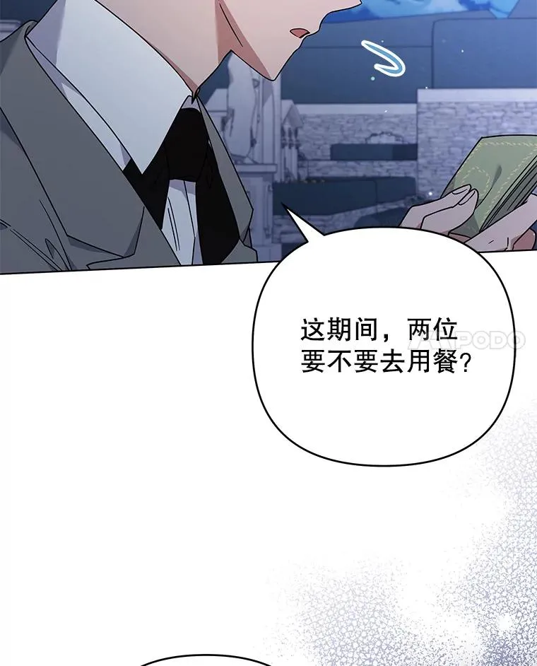 139.见到孩子们 第20页