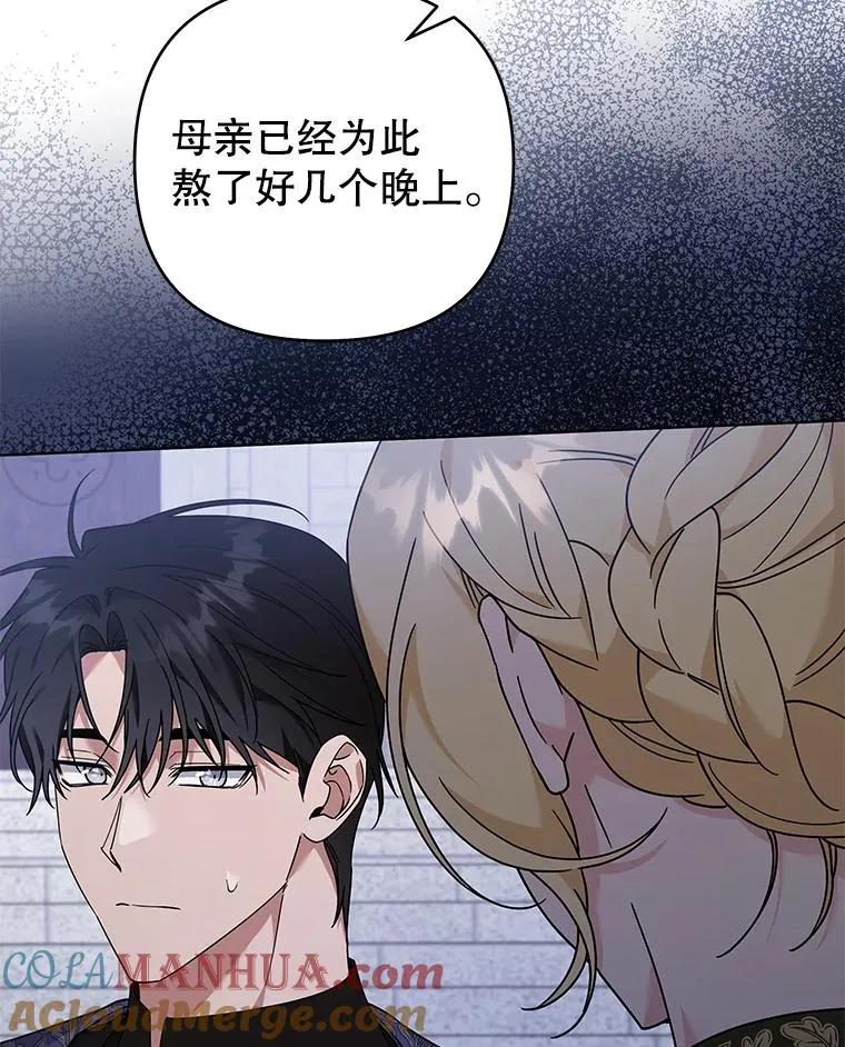 139.见到孩子们 第21页