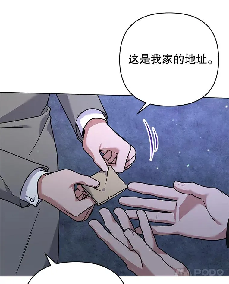 139.见到孩子们 第23页