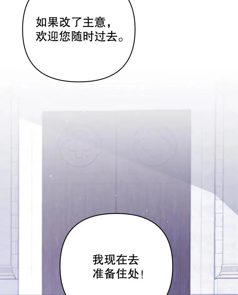 139.见到孩子们 第24页