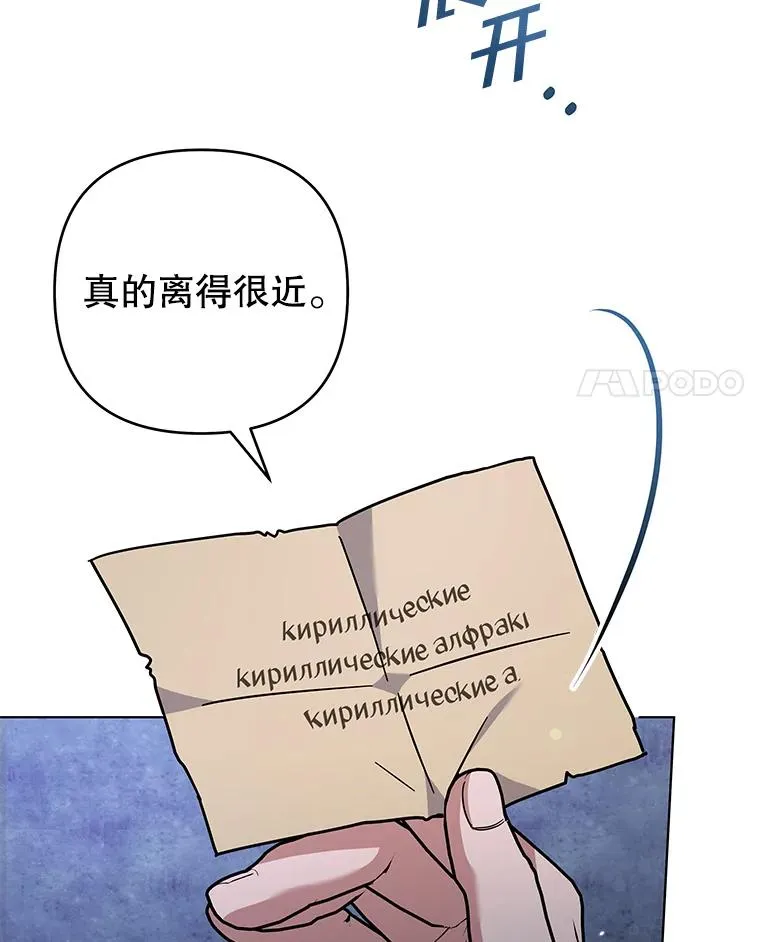 139.见到孩子们 第27页
