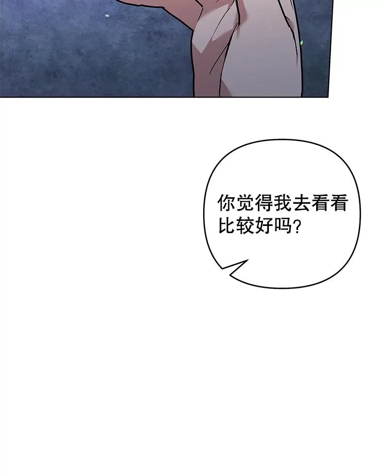 139.见到孩子们 第28页