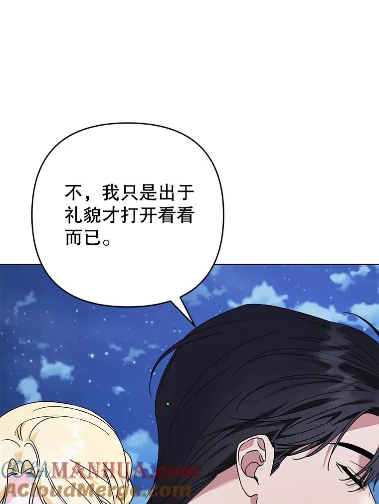 139.见到孩子们 第29页