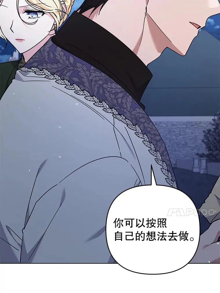 139.见到孩子们 第30页