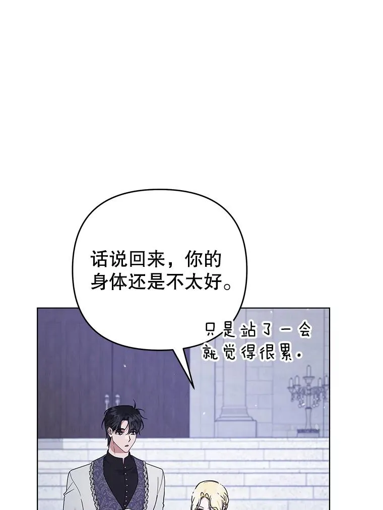 139.见到孩子们 第31页