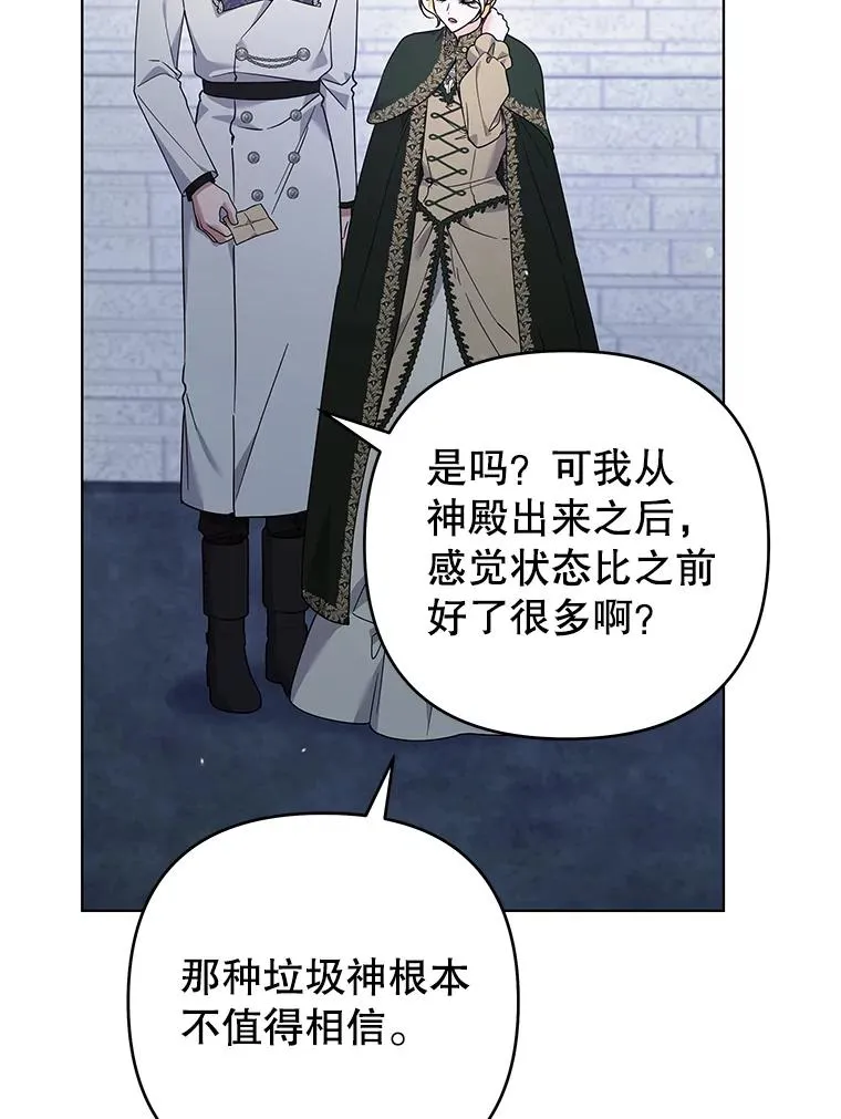 139.见到孩子们 第32页