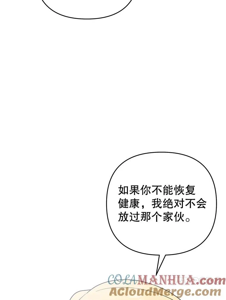 139.见到孩子们 第33页