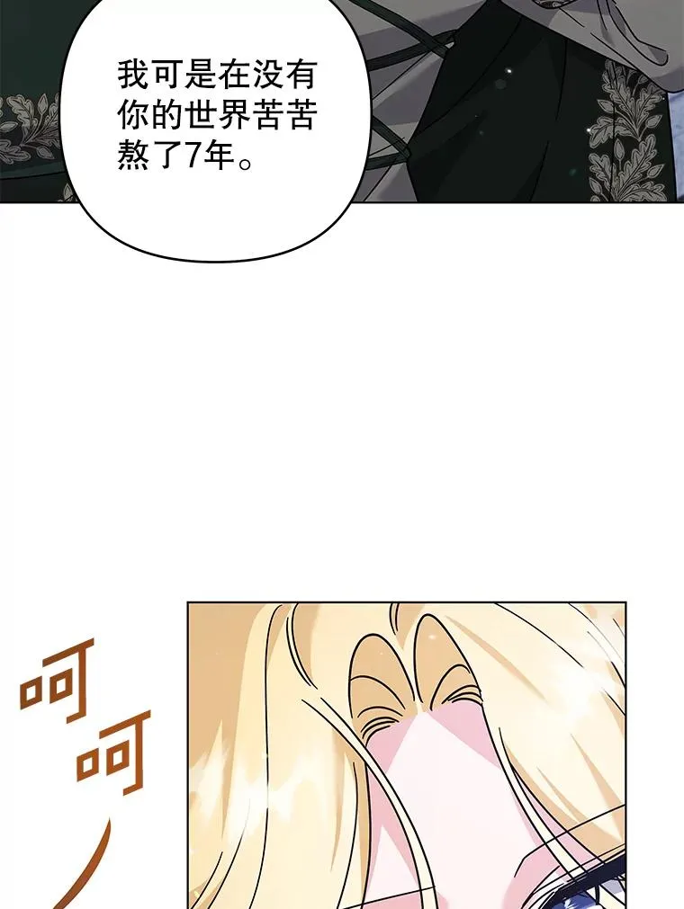 139.见到孩子们 第35页