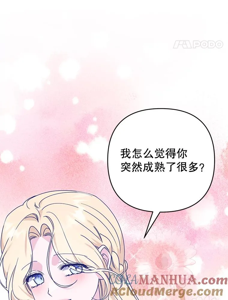 139.见到孩子们 第37页