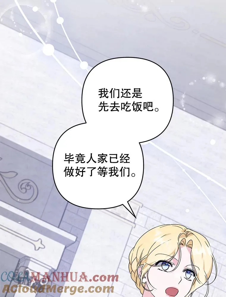 139.见到孩子们 第41页