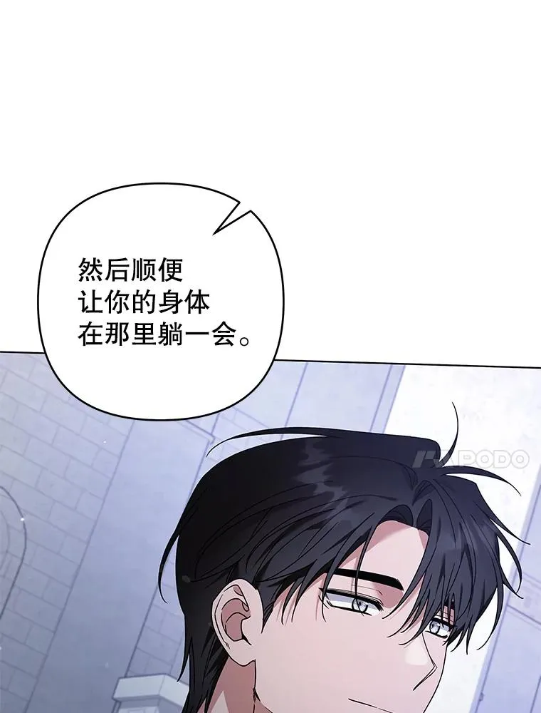 139.见到孩子们 第43页