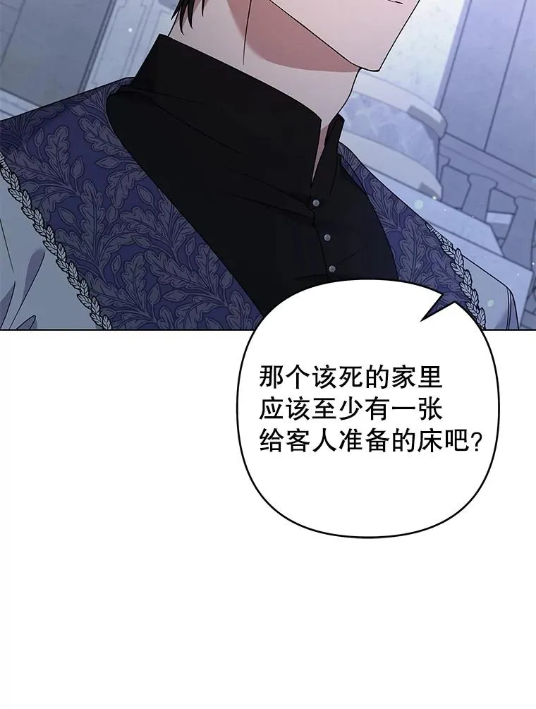139.见到孩子们 第44页