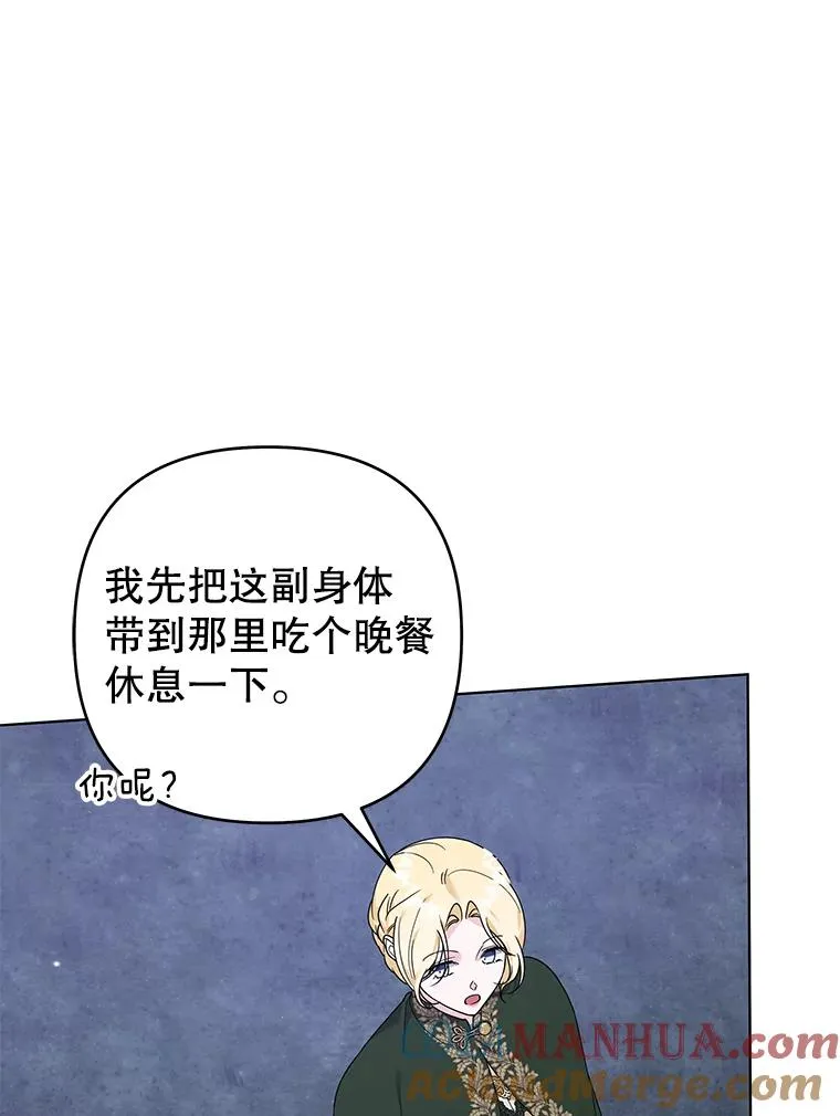 139.见到孩子们 第45页