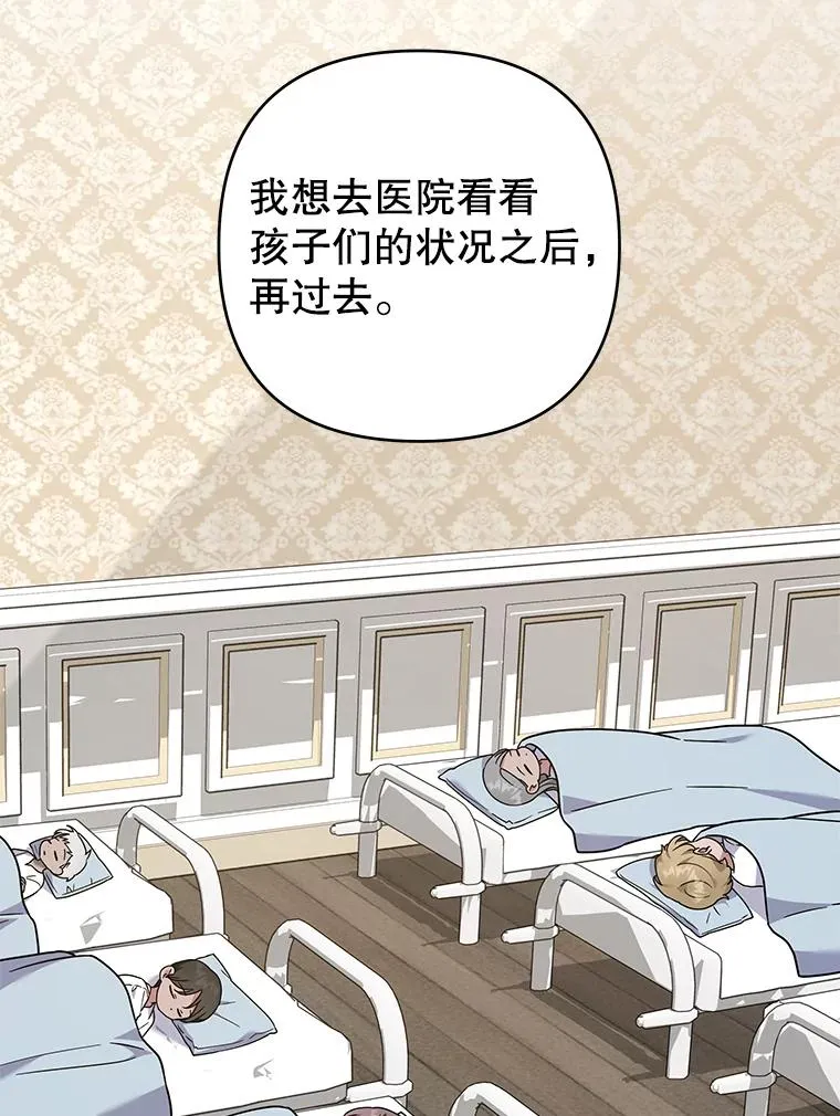 139.见到孩子们 第47页