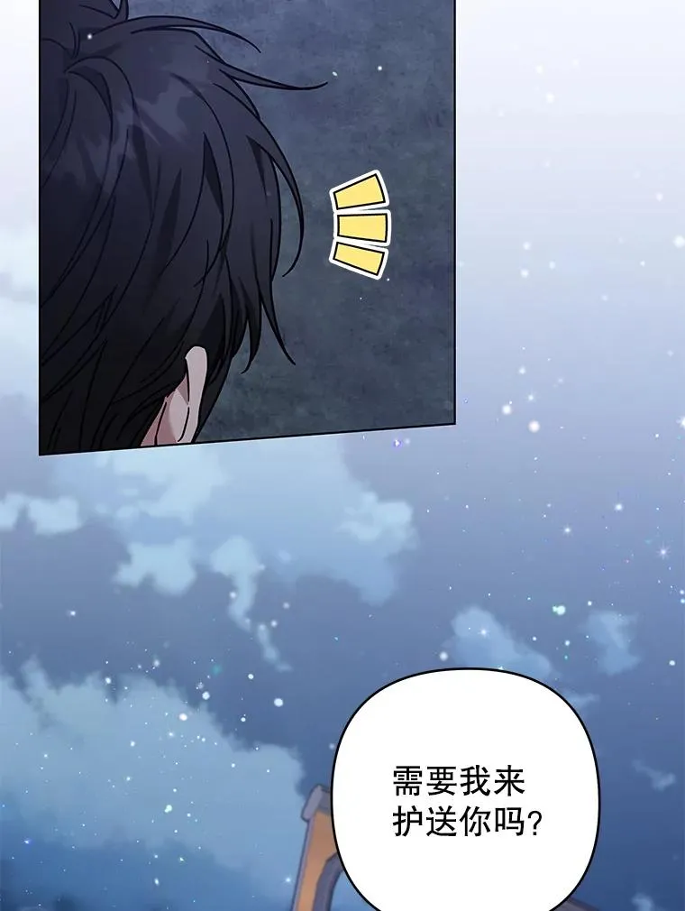 139.见到孩子们 第51页