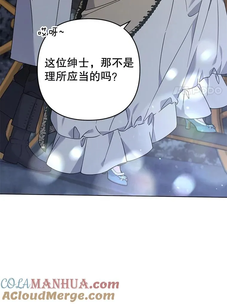 139.见到孩子们 第53页