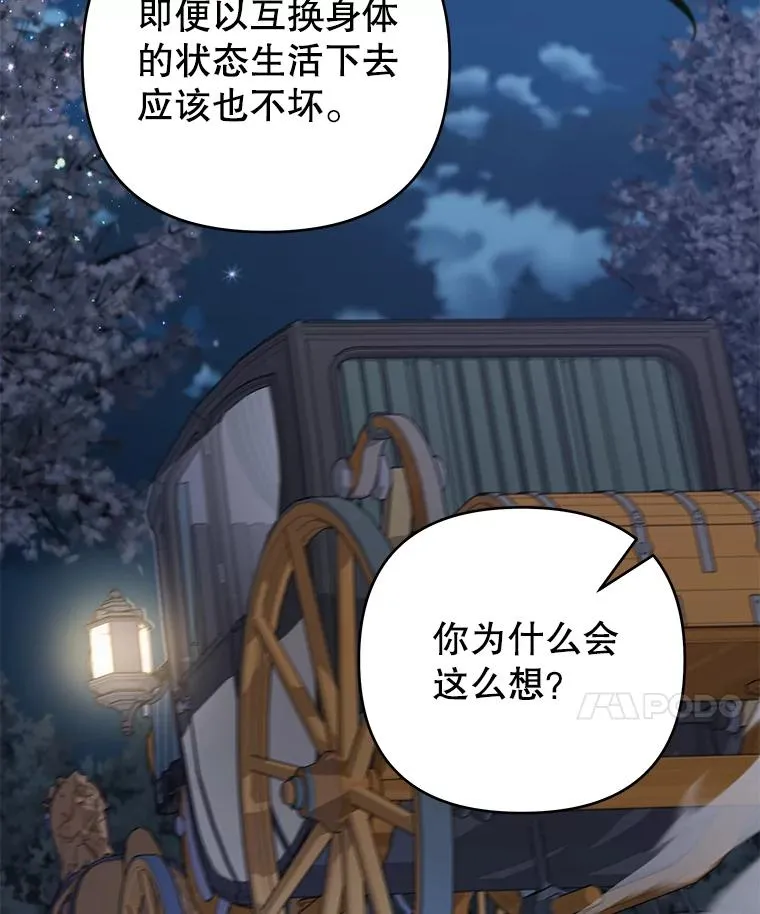 139.见到孩子们 第56页