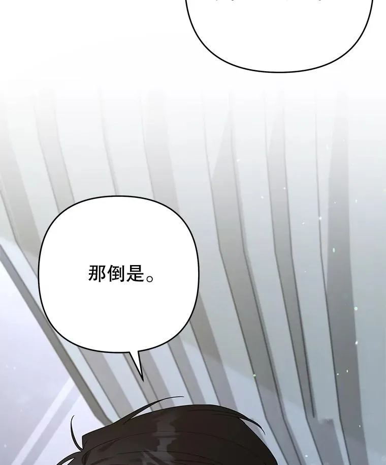 139.见到孩子们 第59页