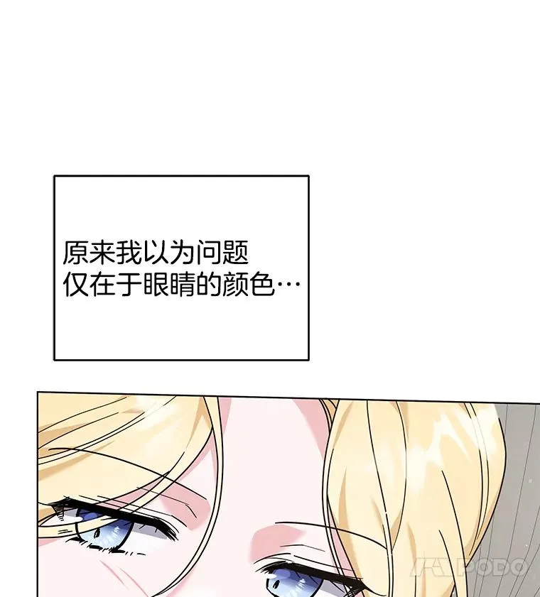 139.见到孩子们 第63页