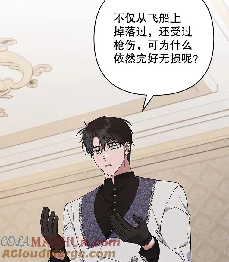 139.见到孩子们 第73页