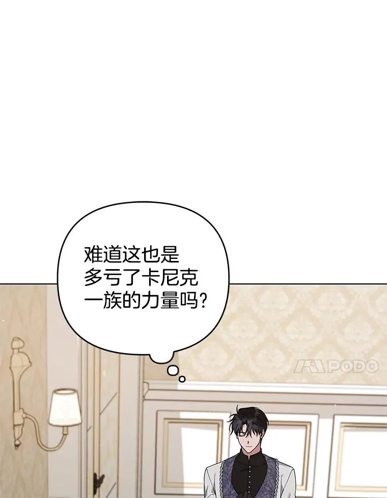 139.见到孩子们 第75页