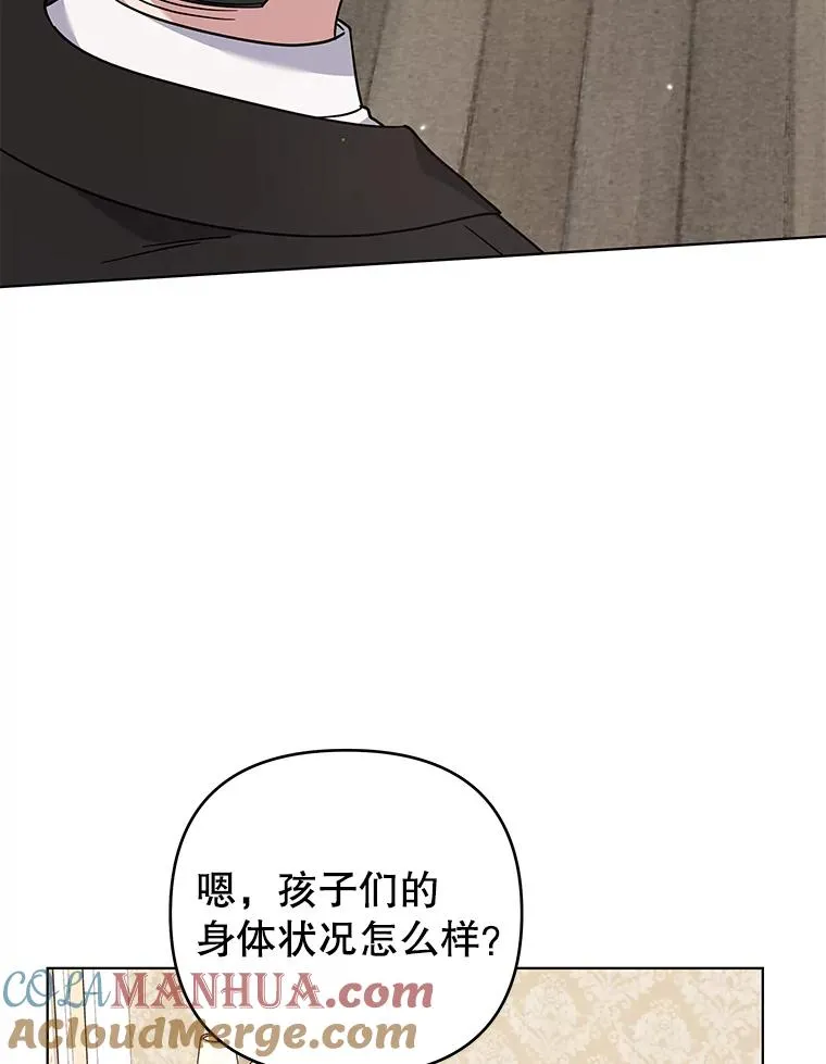 139.见到孩子们 第77页