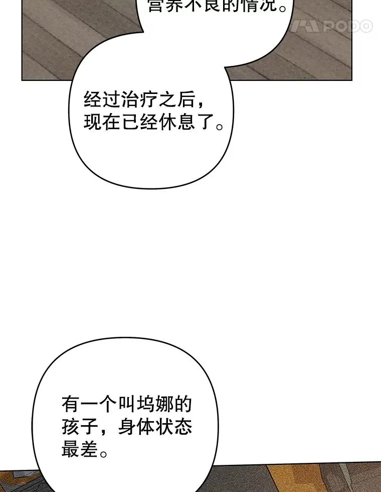 139.见到孩子们 第79页