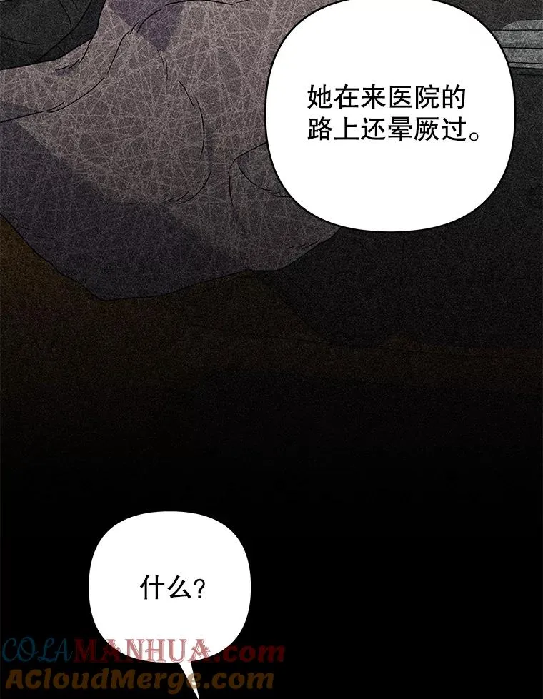139.见到孩子们 第81页