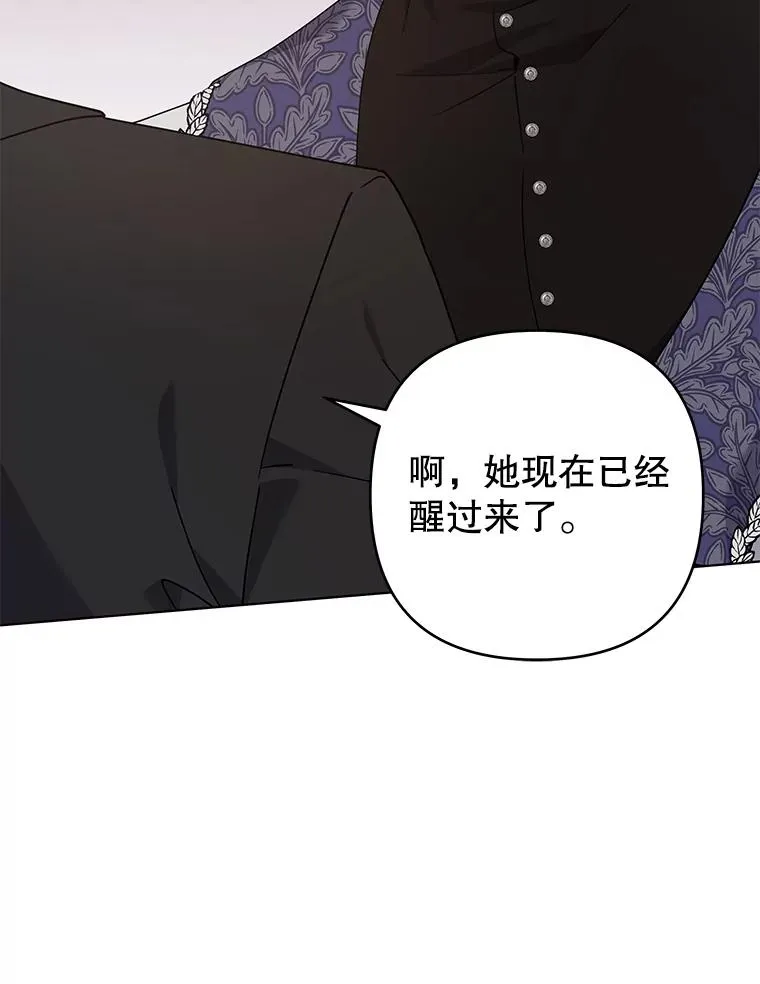 139.见到孩子们 第83页