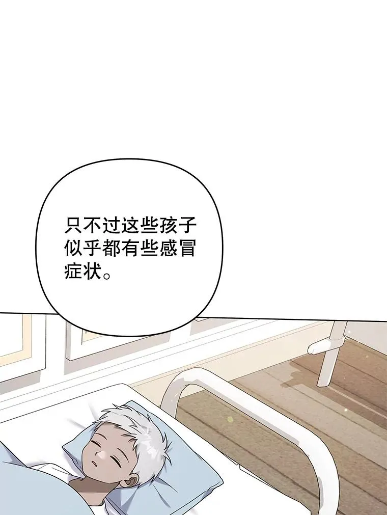 139.见到孩子们 第84页