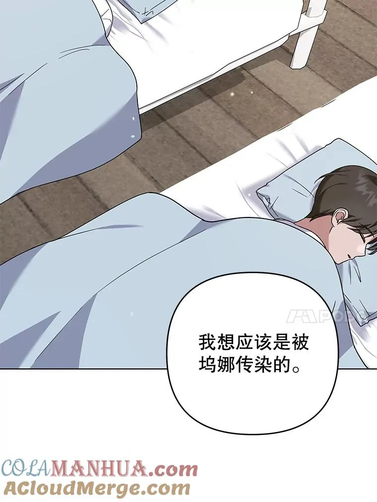 139.见到孩子们 第85页
